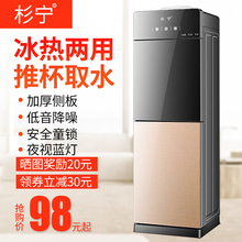 杉宁饮水机家用桶装水制冷制热立式冷热两用全自动智能台式新款