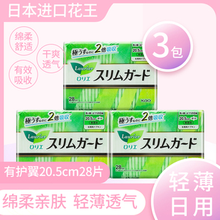 3包组合 28片 花王卫生巾日本进口棉柔亲肤轻薄透气 20.5cm