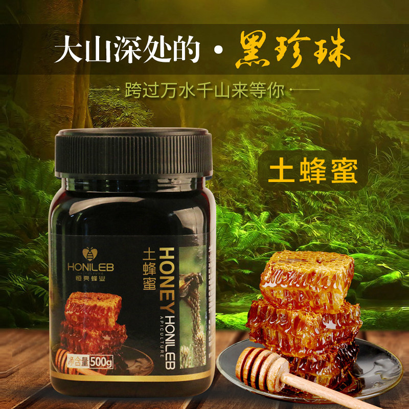 恒亮土蜂蜜正品纯天然深山蜂蜜山花蜂蜜农家自产营养纯真蜂蜜500g