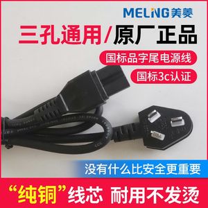 多功能电热锅电火锅插头电源线电烤盘涮烤烧一体锅调温电源线通用
