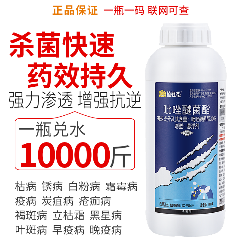 褐斑病白粉果树吡唑醚菌酯