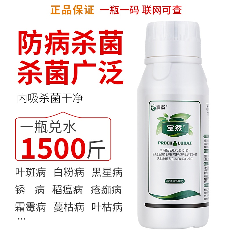 苯醚甲環唑霜霉炭疽果樹殺菌農藥