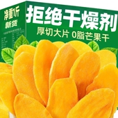厚切芒果干袋装 只卖净重 水果干网红酸甜蜜饯健康孕妇零食整箱