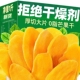 水果干网红酸甜蜜饯健康孕妇零食整箱 厚切芒果干袋装 只卖净重
