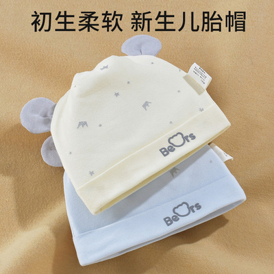 新生婴儿帽子春秋0到3个月护囟门