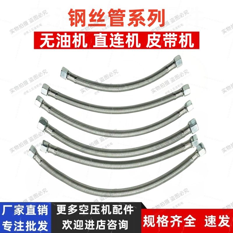 空压机软管气泵钢丝管进气管排气管编织管无油机皮带机管子连接管