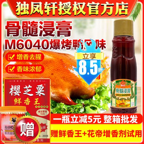 独凤轩爆烤鸭风味正宗好味道推荐