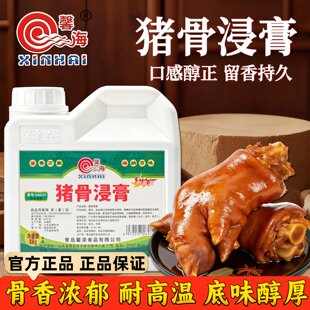馨海猪骨浸膏商用1kg猪肉牛骨髓浸膏透骨增鲜香膏卤味肉制品调料