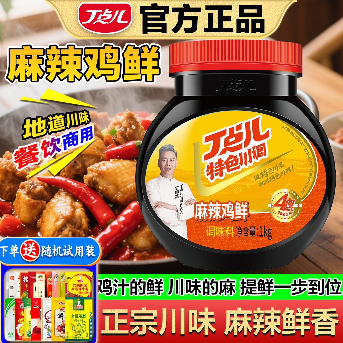丁点儿麻辣鸡鲜1kg椒麻鸡汁回味膏干锅酱麻辣鸡膏麻辣香锅鱼调料,粮油调味/速食/干货/烘焙,复合食品调味剂,淘宝优惠券,粉丝福利购,淘宝优惠卷