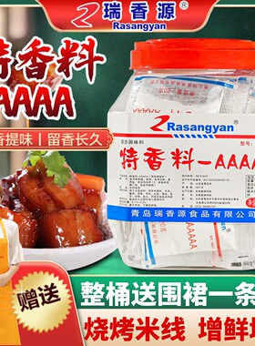 瑞香源特香料aaaaa商用浓缩鲜香回味粉卤肉烧烤鸭火锅去腥调料881