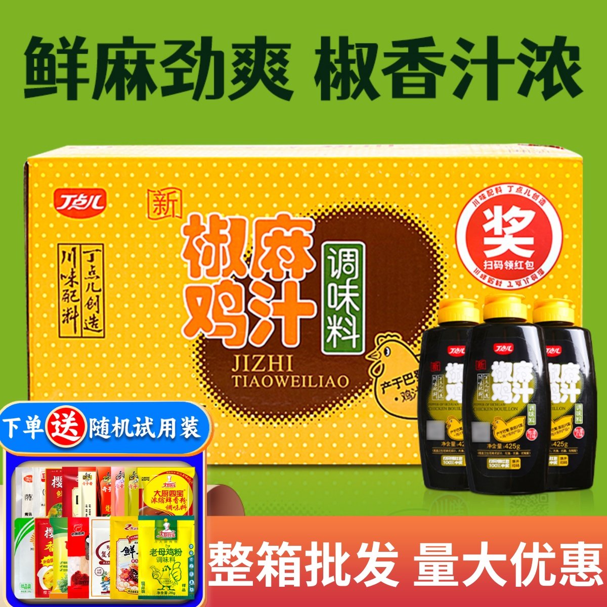 丁点儿椒麻鸡汁调料425克X12商用藤椒新疆手撕鸡青花椒膏麻辣鸡鲜