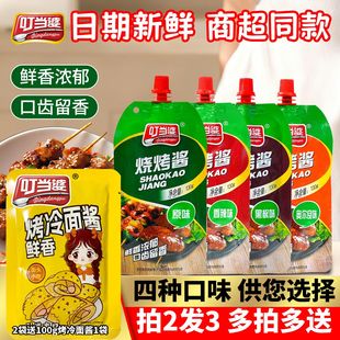 叮当婆烧烤酱130g蘸料家用烤肉串专用调料bbq秘制炸串菜烧烤刷酱