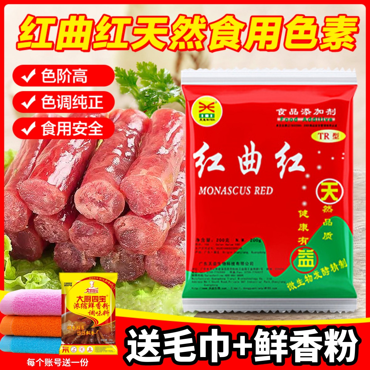 天益天然食用色素量大优惠