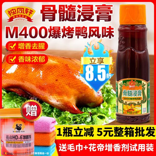 独凤轩骨髓浸膏m400风味1000g