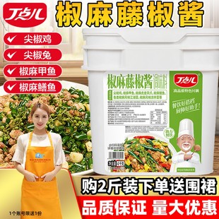 丁点儿椒麻藤椒酱商用干锅酱正宗四川味尖椒鸡椒麻兔青花椒麻辣烫