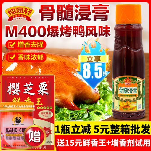 独凤轩骨髓浸膏m400风味1000g