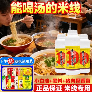 丁点儿猪肉骨香膏500g透骨增香膏卤猪蹄猪膏香精猪骨浸膏调味料