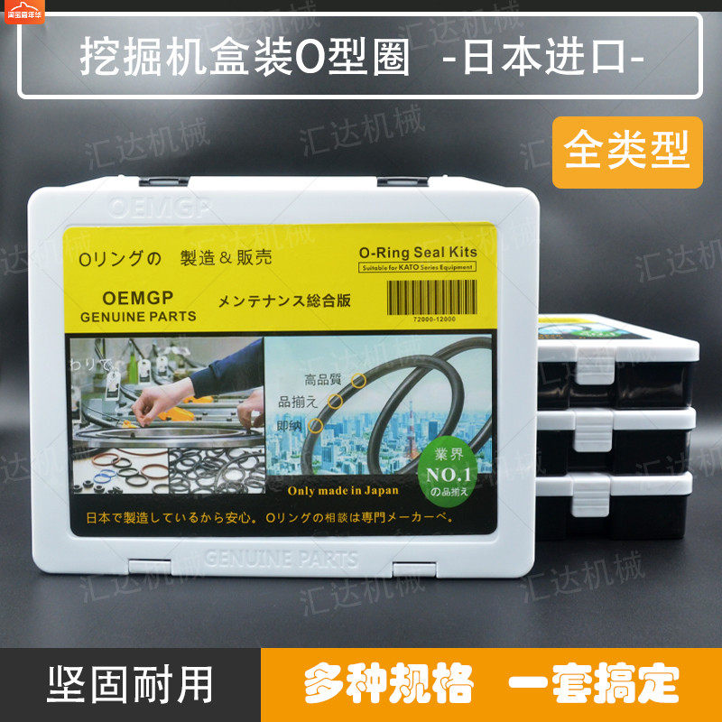 挖掘机配件加藤徐工密封圈
