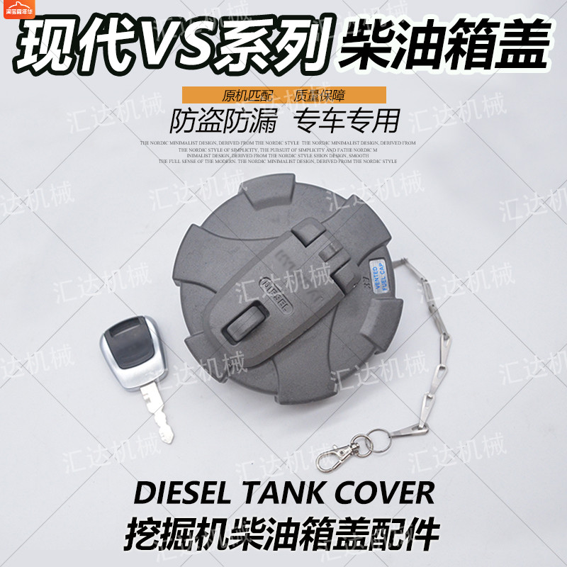 挖掘机配件现代R60VS 75 110 130 150 210 225VS钩机油盖柴油箱盖