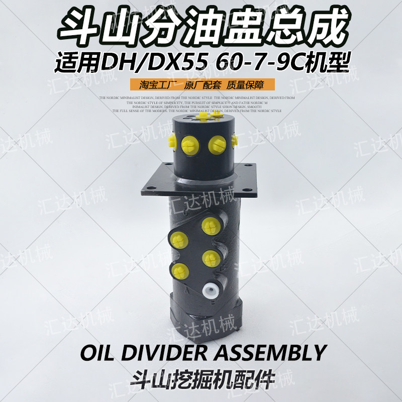 挖掘机斗山大宇dx/dh55-7-9c 60-7-9c中心回转接头分油盅总成油封