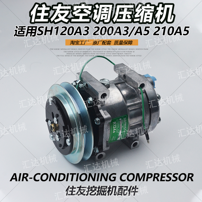 挖掘机配件住友SH120A3 200A3-A5 210A5原厂空调压缩机冷气泵皮带