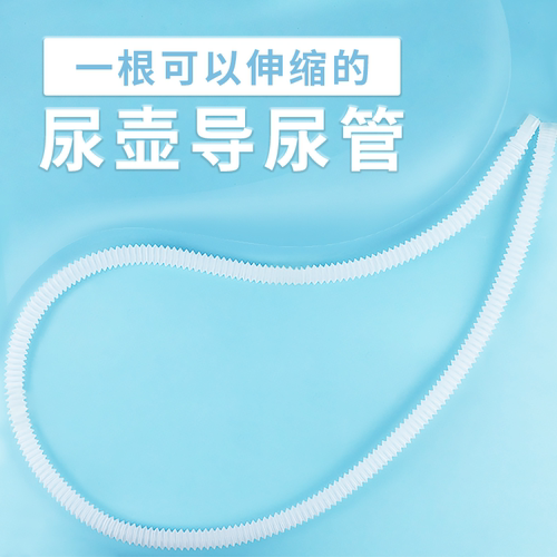 加厚加粗尿壶管子配件男士夜壶老人卧床尿壶导管小便连接管