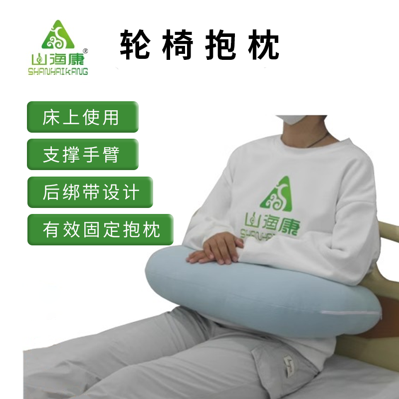 老人轮椅抱枕靠减轻压力缓解疲劳