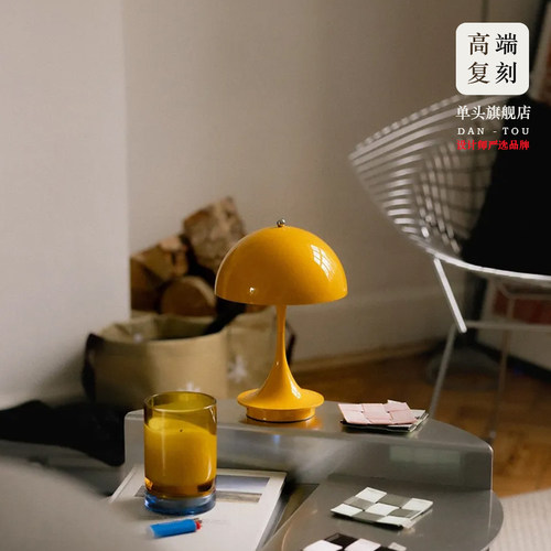 丹麦panthella蘑菇灯床头氛围灯