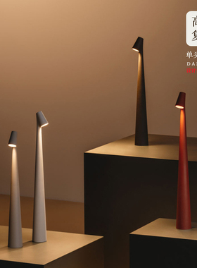 丹麦Africa设计师款充电便携简约孤勇者床头书房书桌阅读装饰台灯