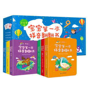 拼音学习神器认识字卡片3000有声早教挂图字母表墙贴启蒙早教玩具