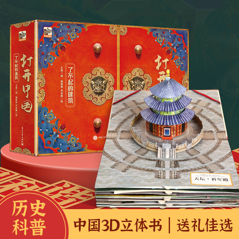 3-12岁儿童生日礼物打开中国