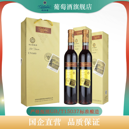 祁连传奇冰红葡萄酒礼盒