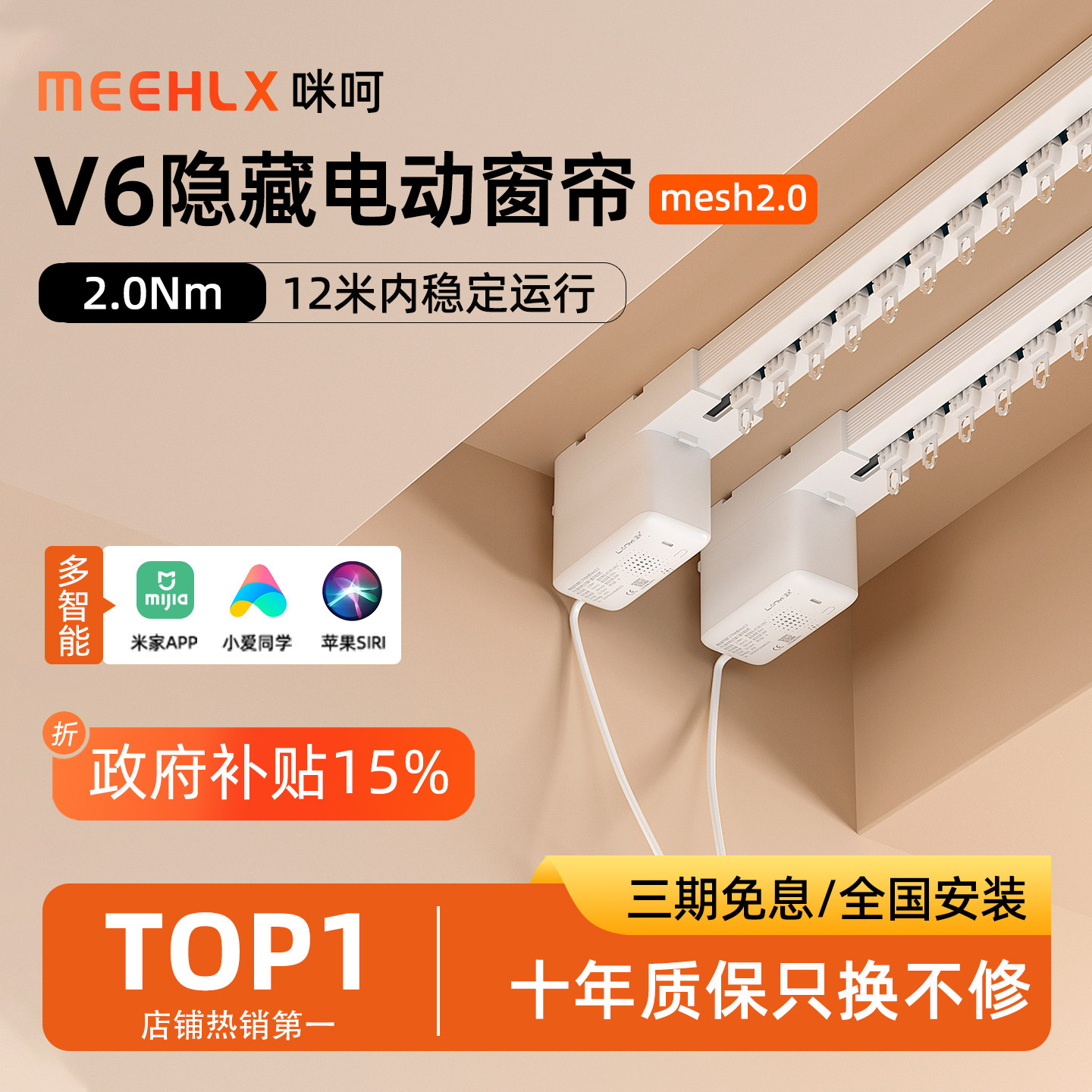 电动窗帘轨道智能全自动语音控制遥控开合静音电机支持米家mesh2.