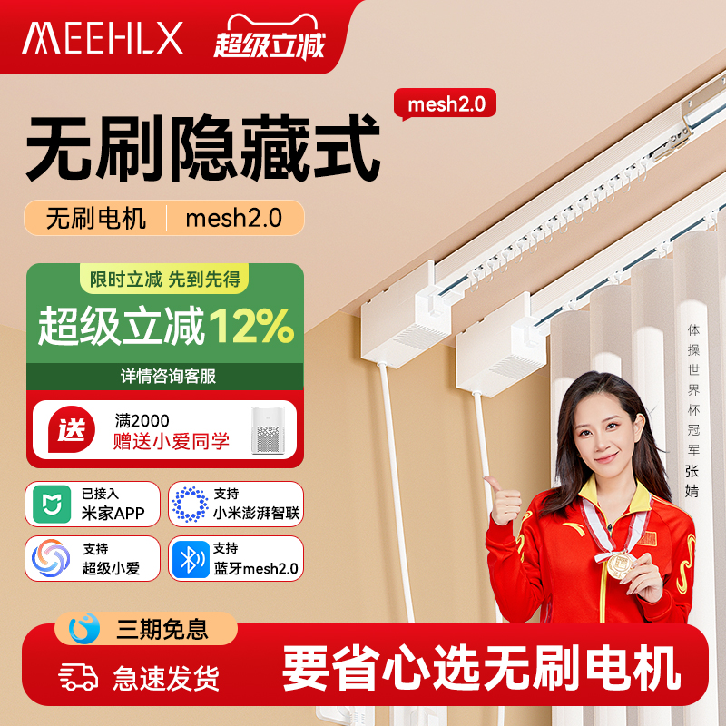 无刷隐藏式mini电机支持mesh2.0