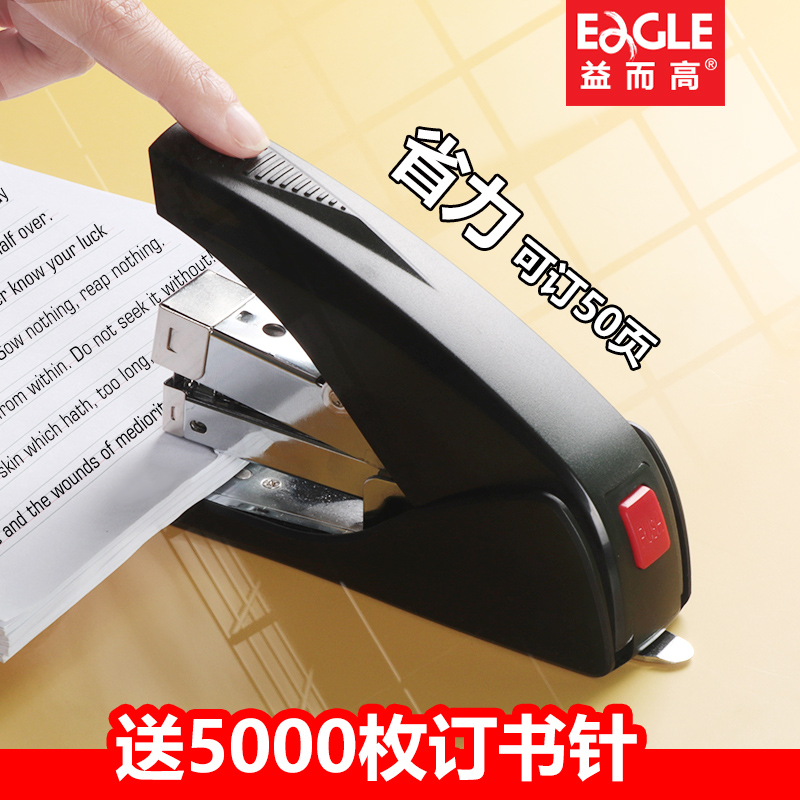 益而高省力订书机办公小号学生