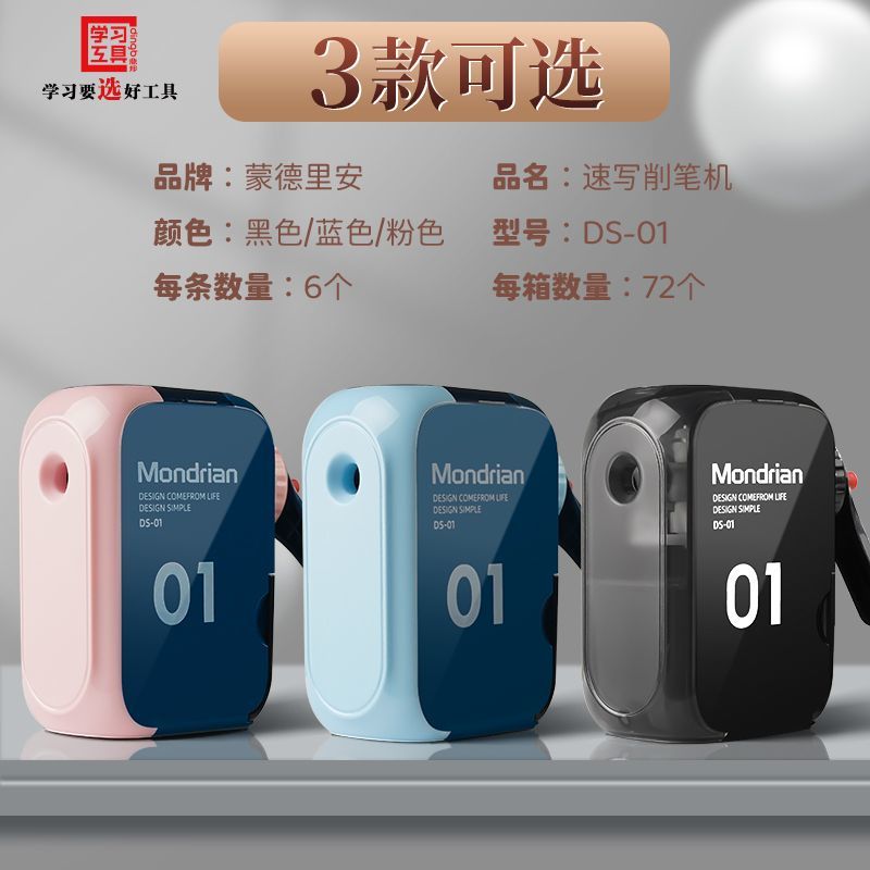 素描削笔器速写专用卷笔刀