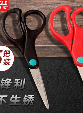 益而高办公剪刀办公用品