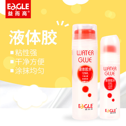 益而高饰品材料办公用文具强力胶