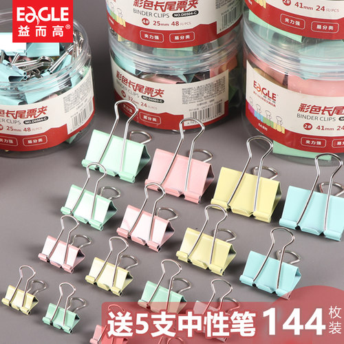 益而高莫兰迪长尾夹燕尾夹