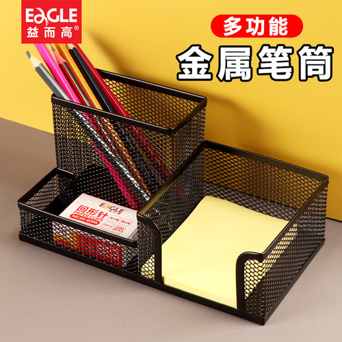 益而高三格金属网状笔筒圆笔筒