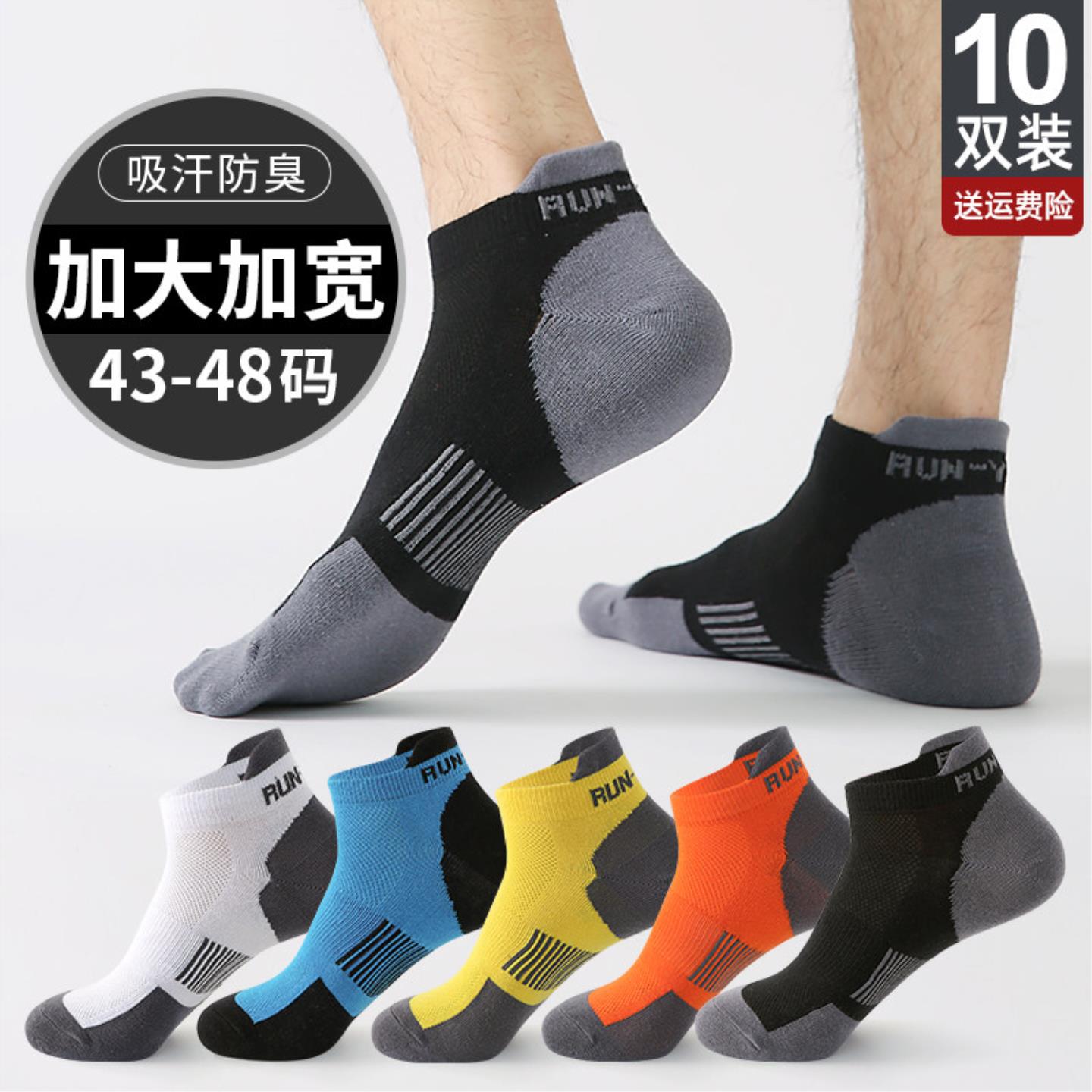 43-48码加肥加大男短袜夏季吸汗防臭棉袜 提花设计运动船袜