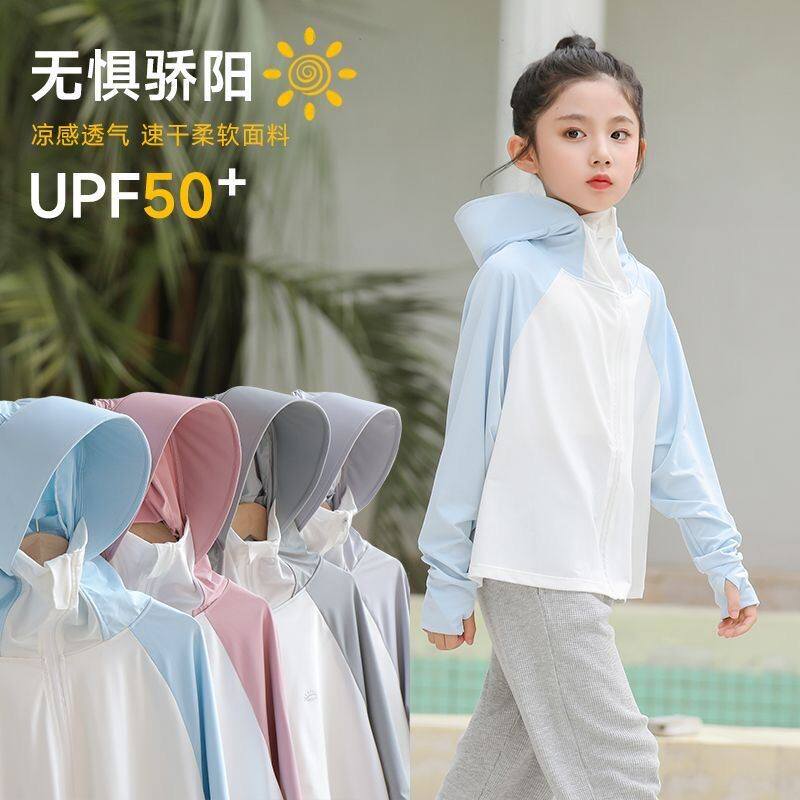 儿童防晒衣50+夏季岁夏季薄款凉感女童防晒服冰丝透气轻防外套3-6