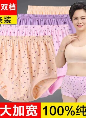 中老年妈妈大码高腰短款宽松