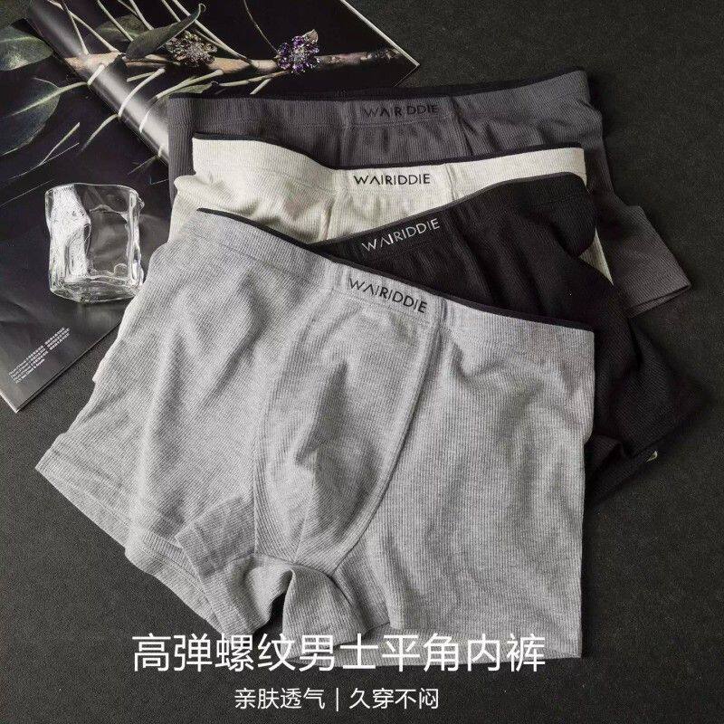 华杰龙纯色纹理男士内裤批发简约中腰男大码透气男士平角裤可