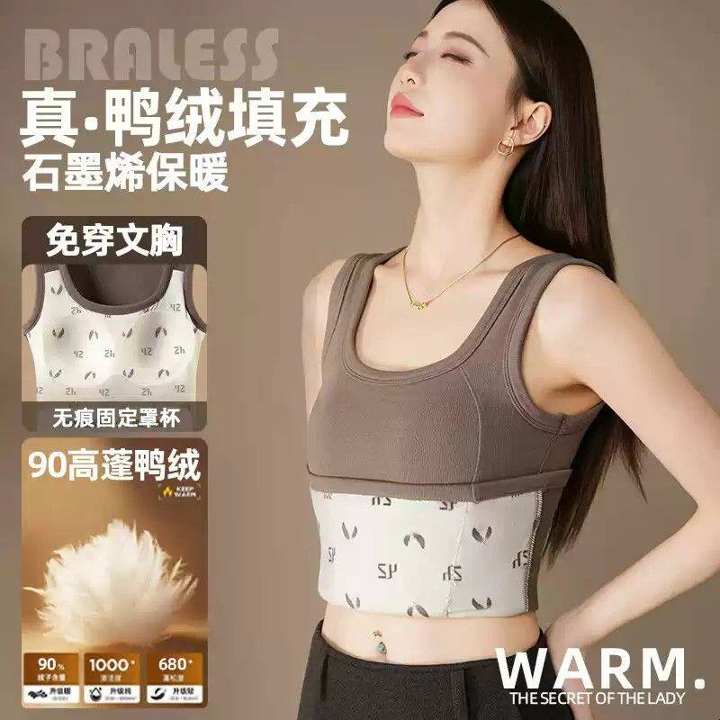 石墨烯鸭毛羽绒发热保暖背心带胸垫一体加绒贴片内衣冬季女士内搭