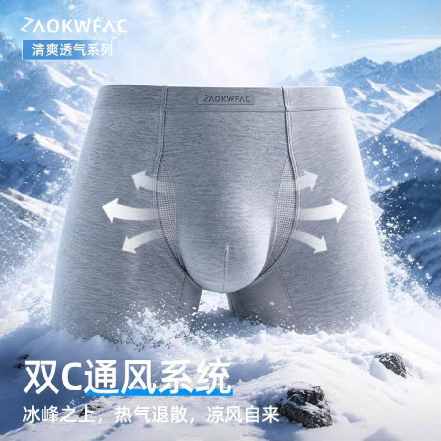 双开口男士空调裤潮流时尚开口复合结构男士内裤轻薄运动男士内裤