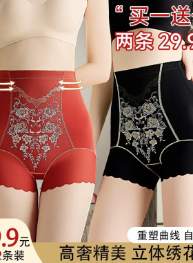 超值两条装【买一送一】大码中老年高腰无痕提臀收腹裤塑形美体裤