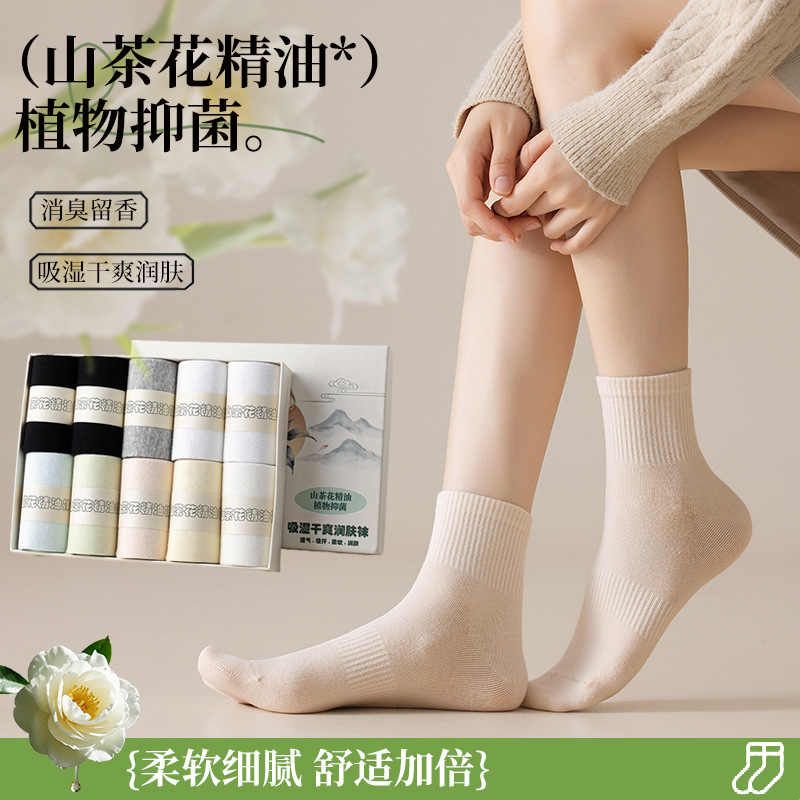 山茶花抑菌消臭礼盒装袜子女款秋冬季百搭中筒袜防臭透气吸湿排汗