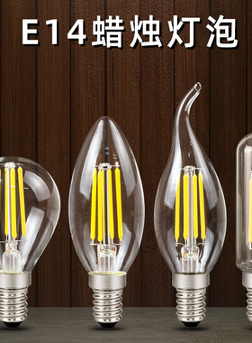 e14螺口led爱迪生蜡烛灯泡水晶灯暖光拉尾尖泡C35 仿钨丝复古超亮