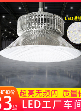 led工矿灯仓库车间照明灯鳍片工 厂房200W超亮工业库房专用吊灯罩